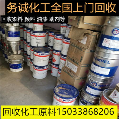 山東回收工程油漆涂料助劑及化工原料，促進(jìn)資源循環(huán)利用